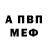 Альфа ПВП VHQ smUrf1