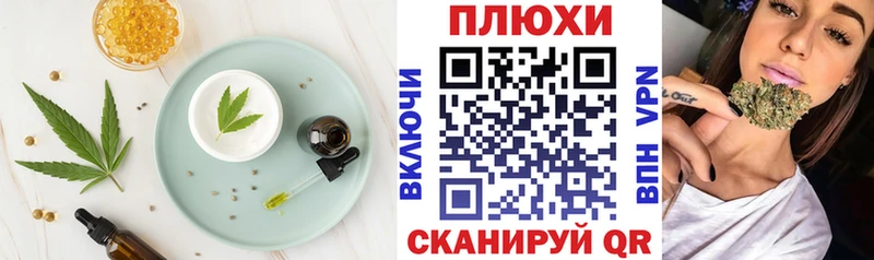 Cannafood марихуана  Урень 
