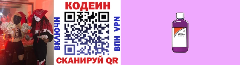 это клад  Урень  Codein Purple Drank 