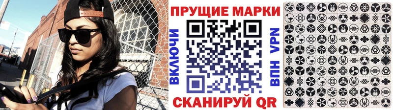 Марки 25I-NBOMe 1500мкг  закладка  Урень 